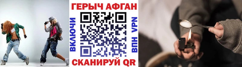 купить наркотики цена  Зеленогорск  ГЕРОИН Heroin 